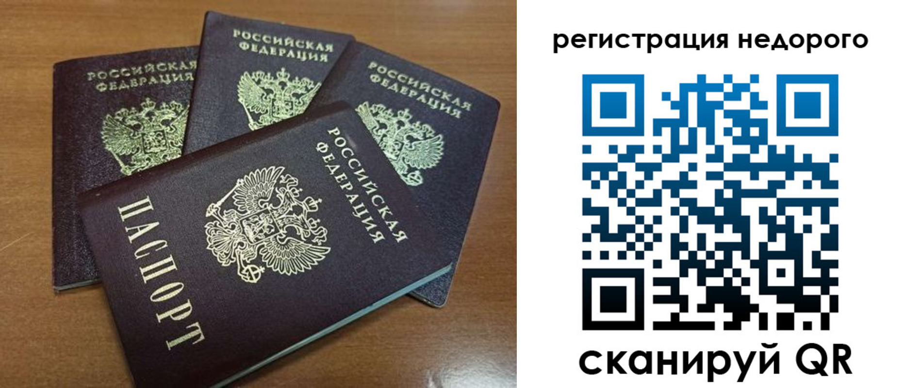 прописка штамп в Вязьме