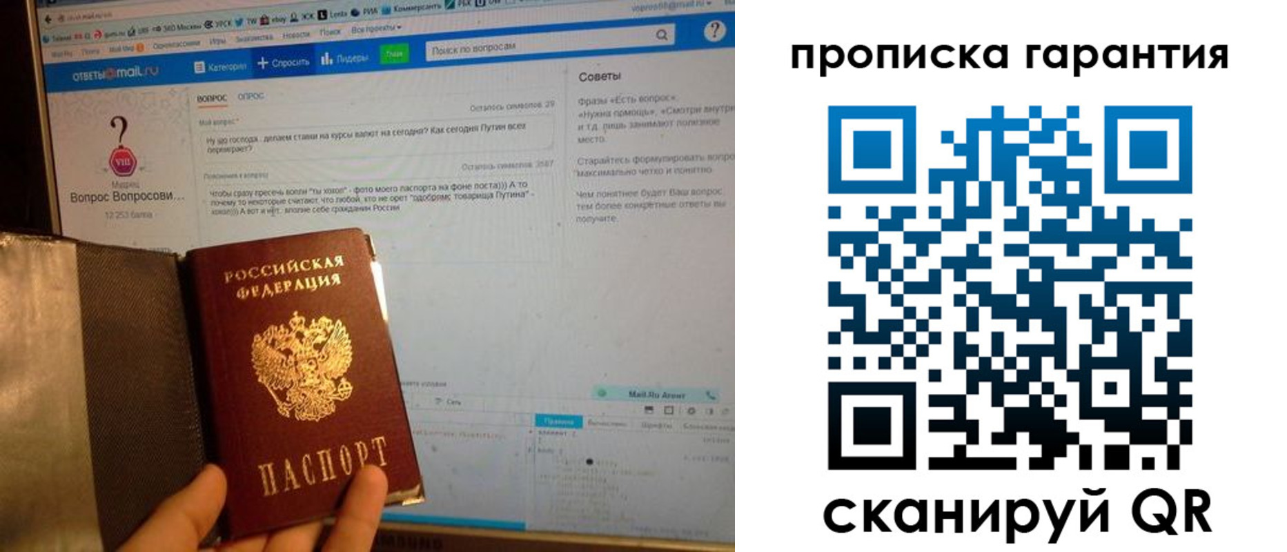 временная регистрация законно в Вязьме