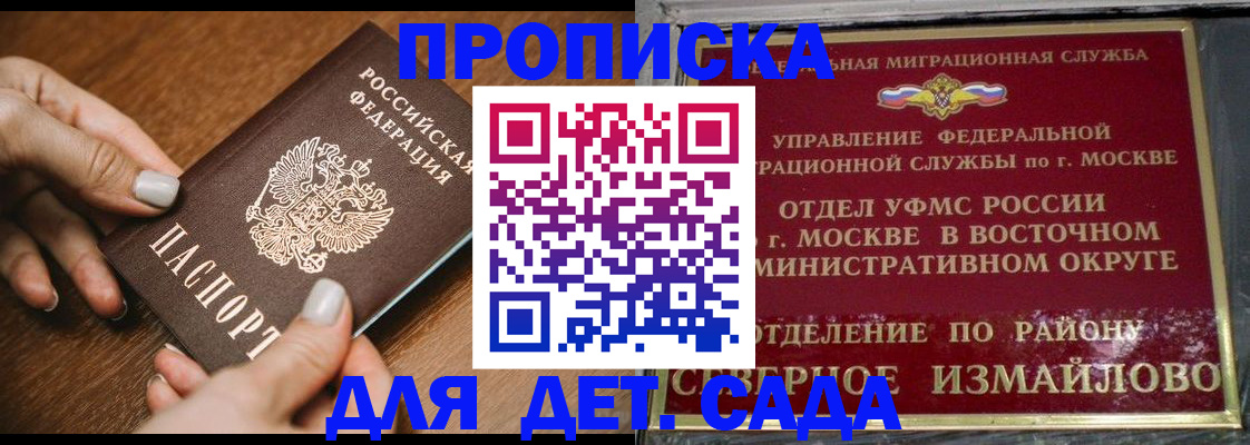 прописка для военкомата в Вязьме