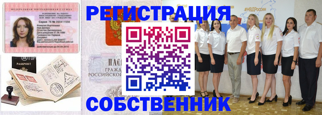 прописка ребенка в Вязьме