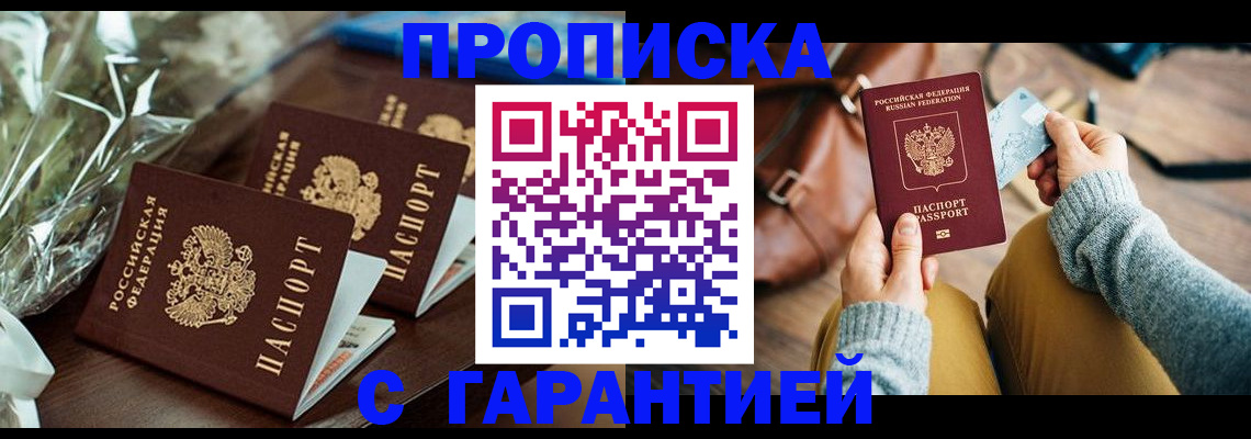 временная регистрация для школы в Вязьме